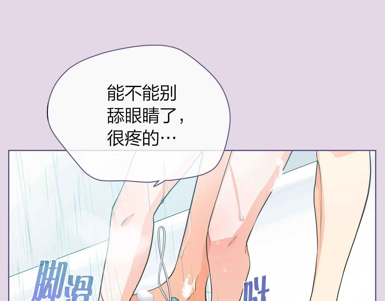 第157话电影首映会(1) 第33页