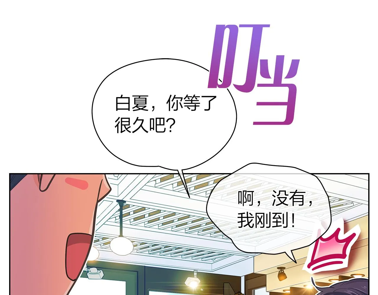 第157话电影首映会(1) 第41页