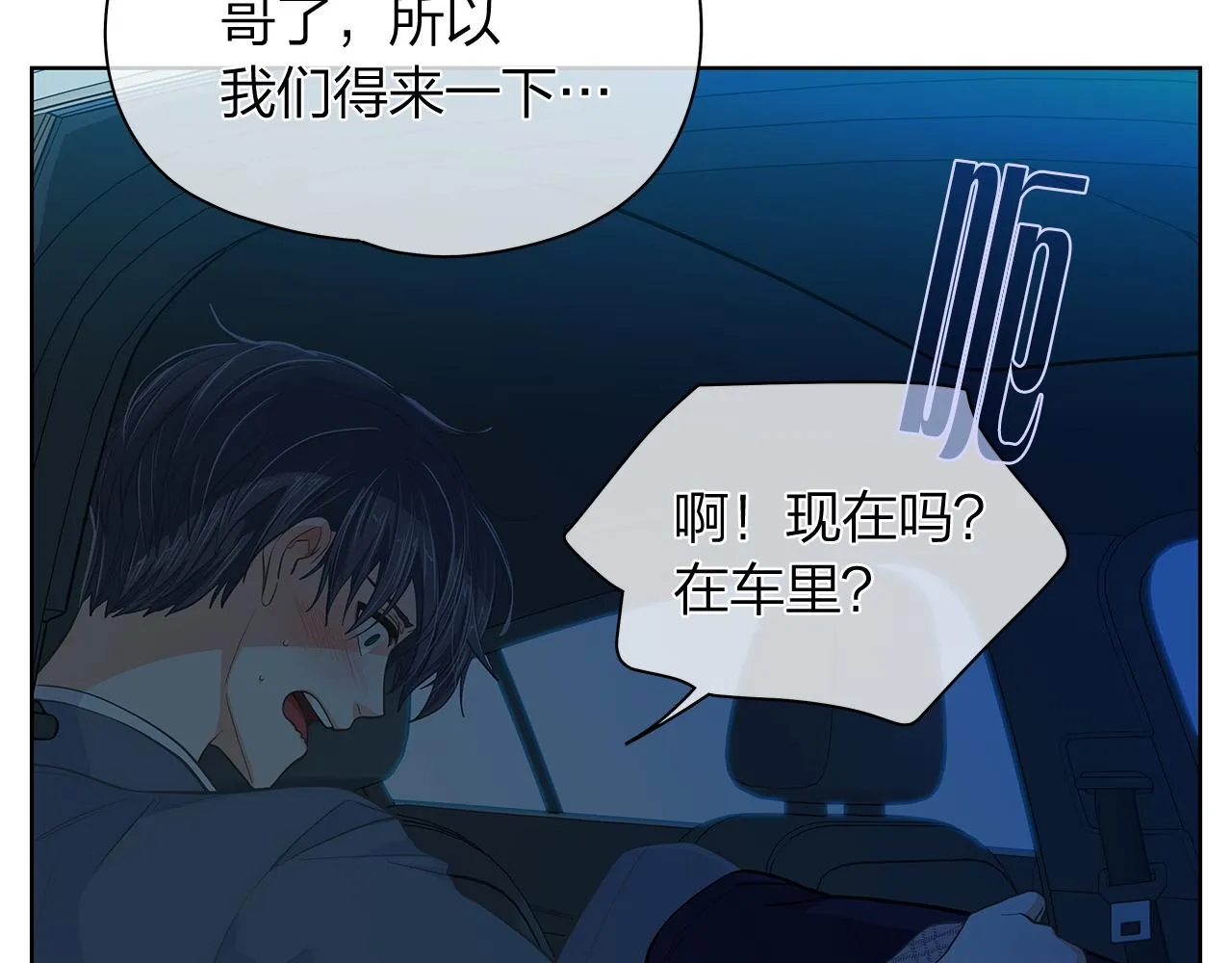 第157话电影首映会(1) 第86页