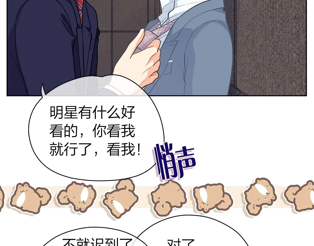 第157话电影首映会(1) 第100页