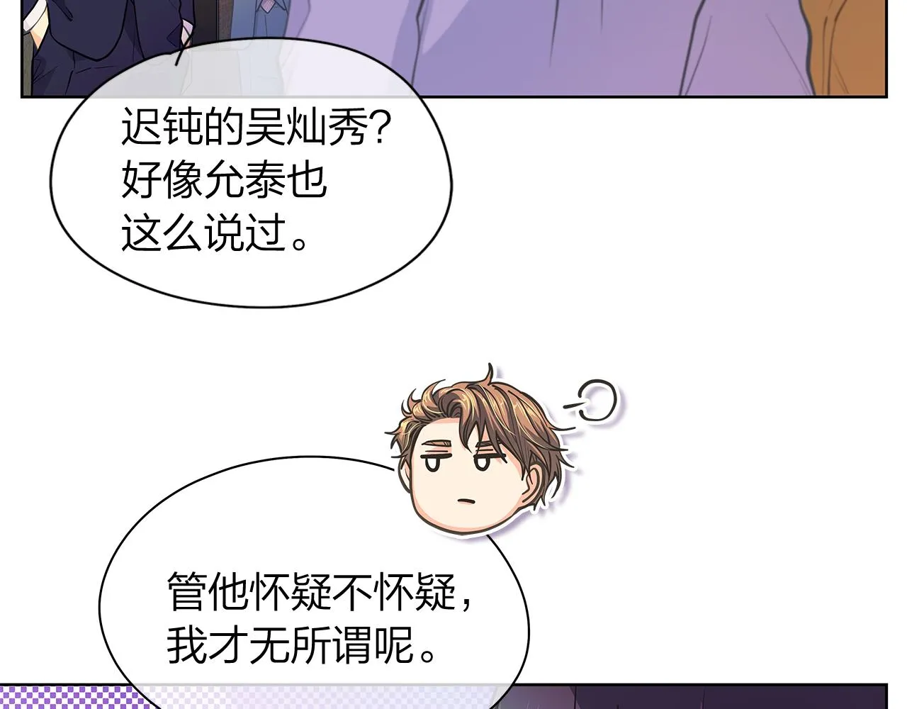 第157话电影首映会(1) 第120页