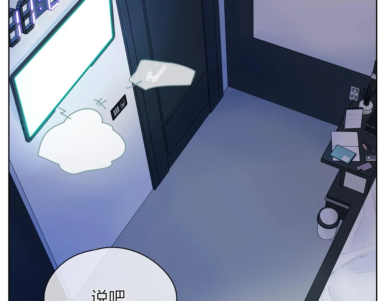 第156话拍电影 第2页