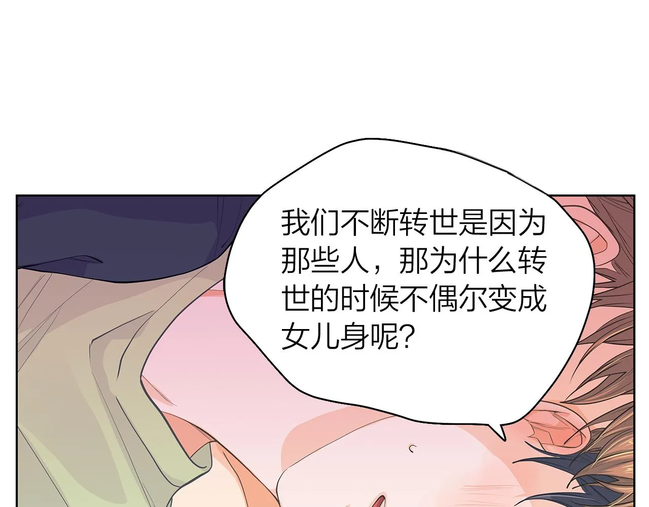 第156话拍电影 第10页