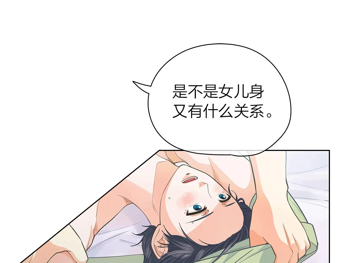 第156话拍电影 第14页