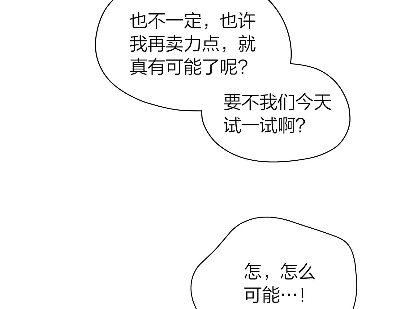 第156话拍电影 第29页