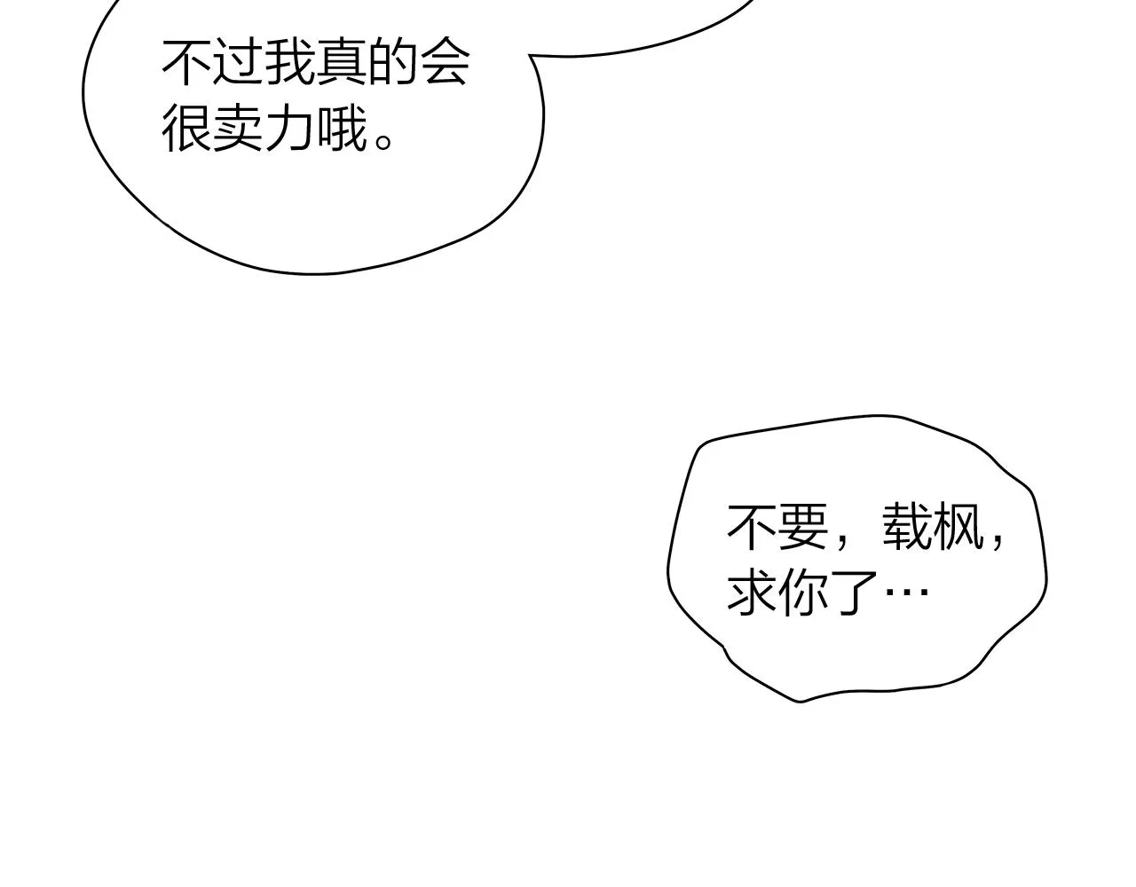 第156话拍电影 第31页