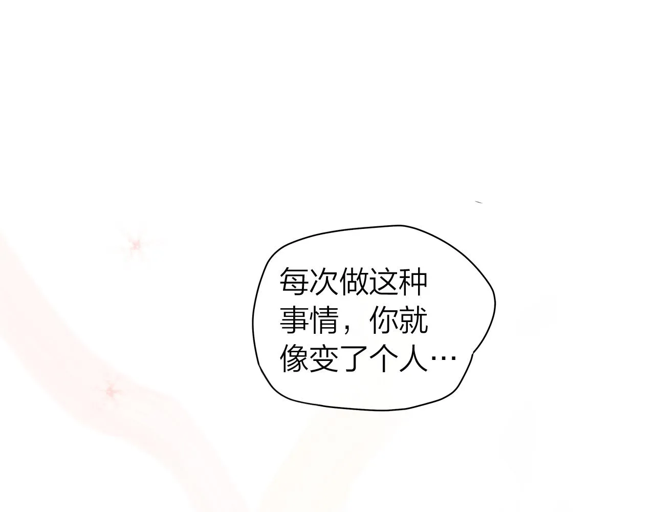 第156话拍电影 第32页