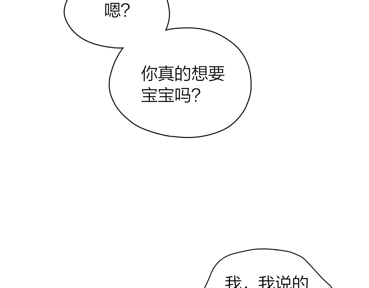 第156话拍电影 第38页