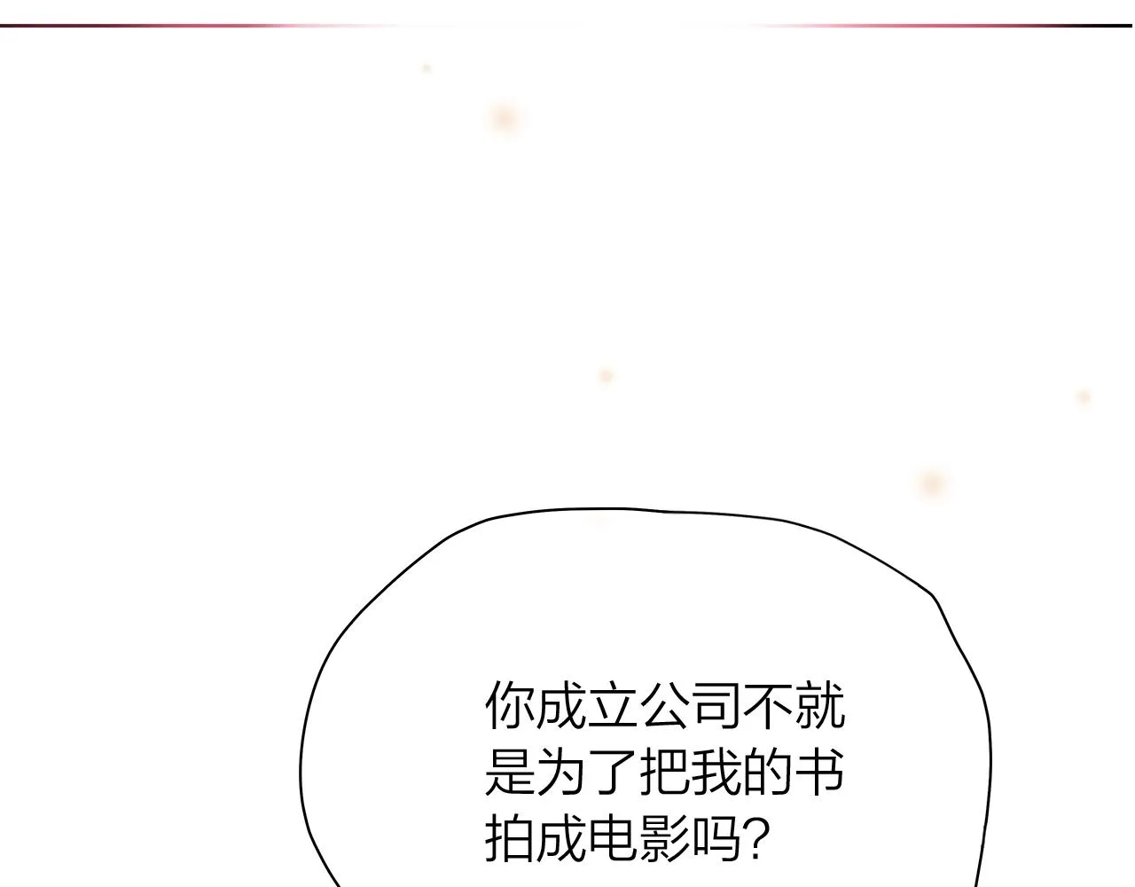 第156话拍电影 第42页
