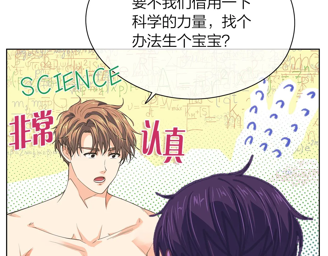 第156话拍电影 第49页
