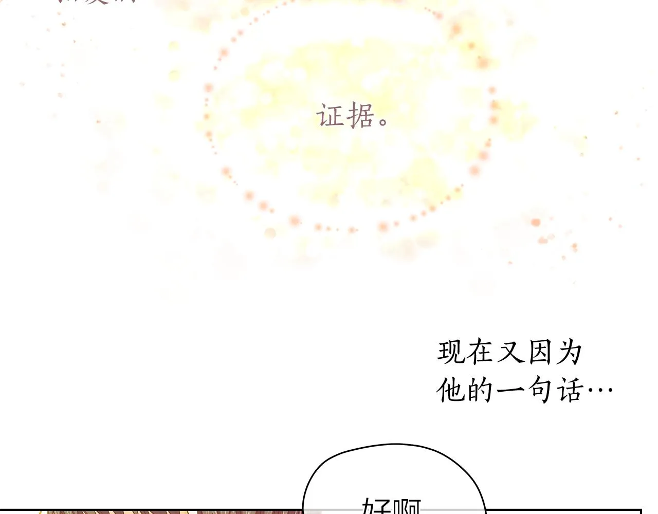 第156话拍电影 第67页