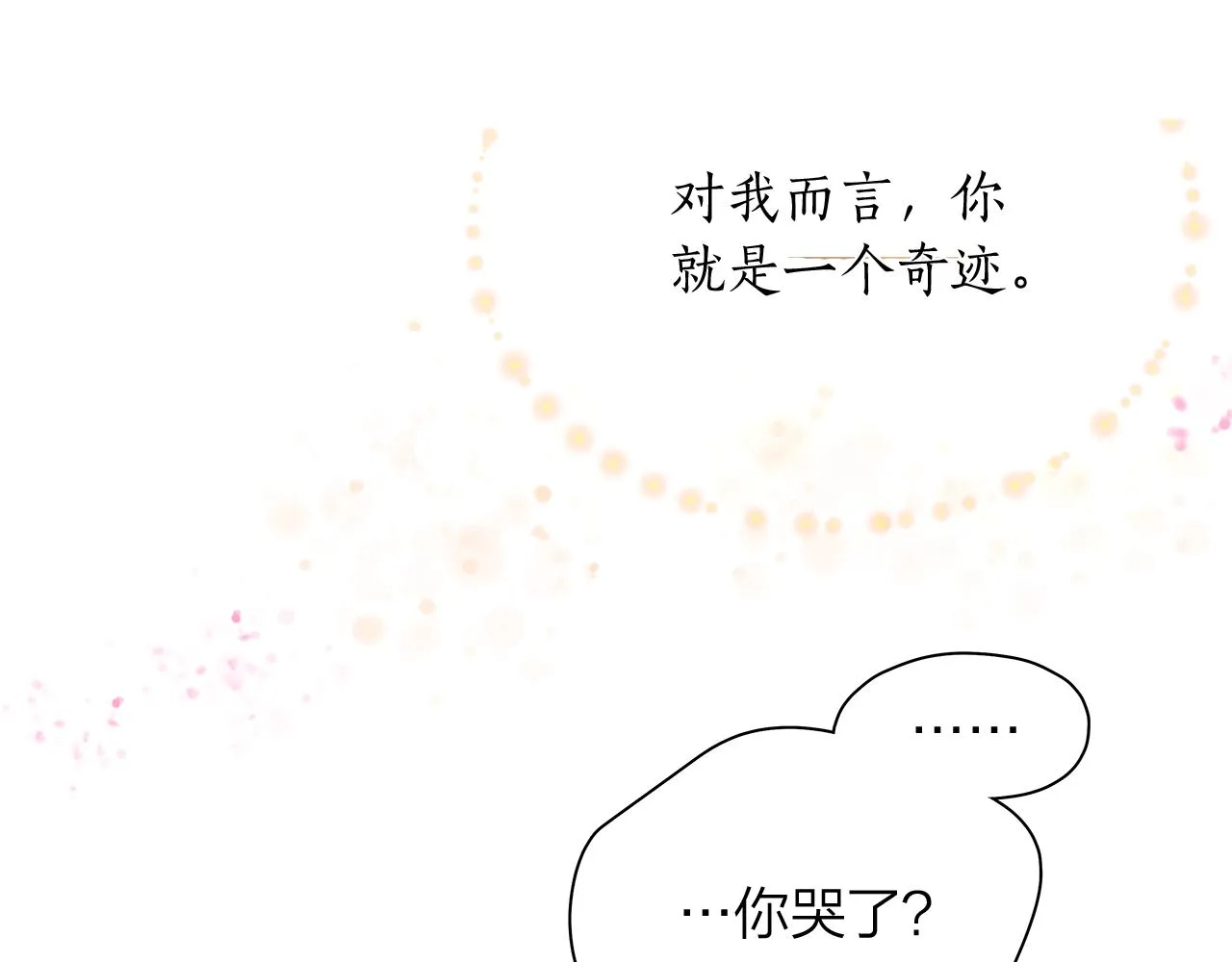 第156话拍电影 第75页