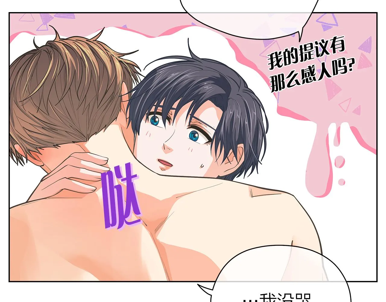 第156话拍电影 第76页