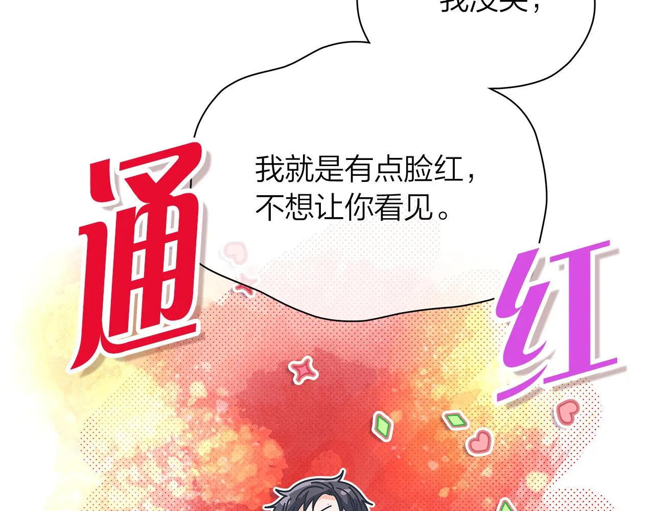 第156话拍电影 第77页