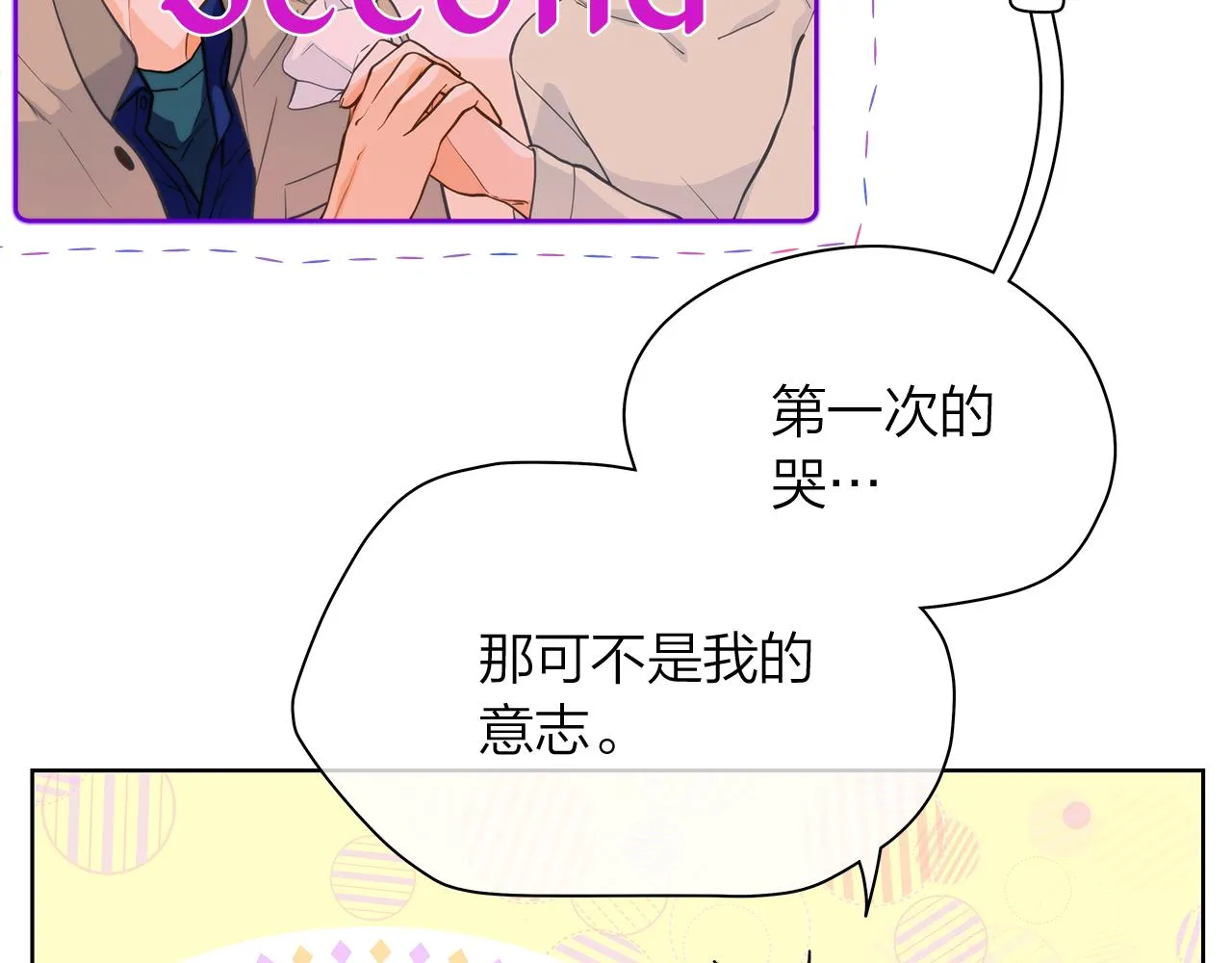 第156话拍电影 第82页