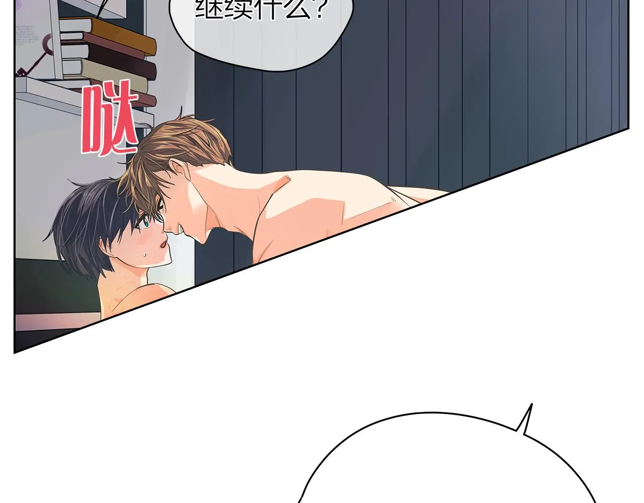 第156话拍电影 第88页