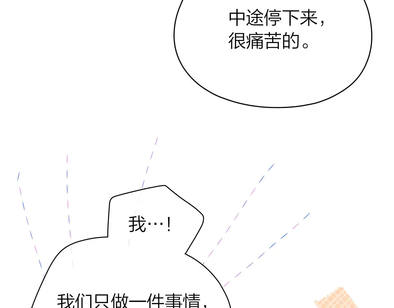 第156话拍电影 第89页