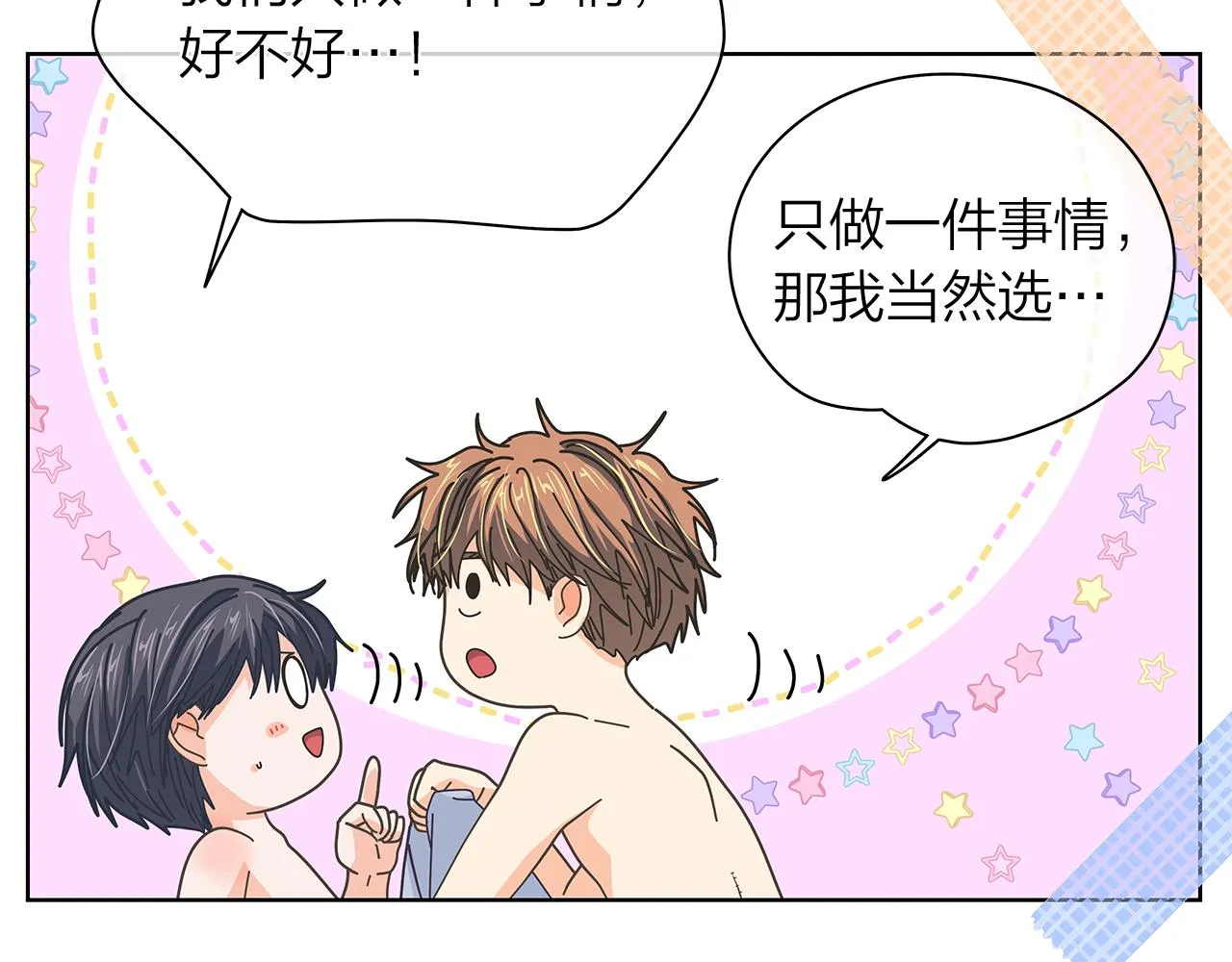 第156话拍电影 第90页