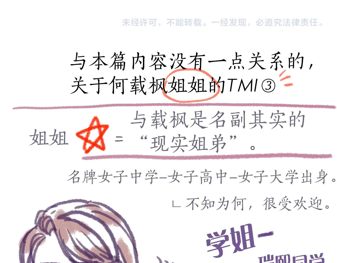 第156话拍电影 第140页