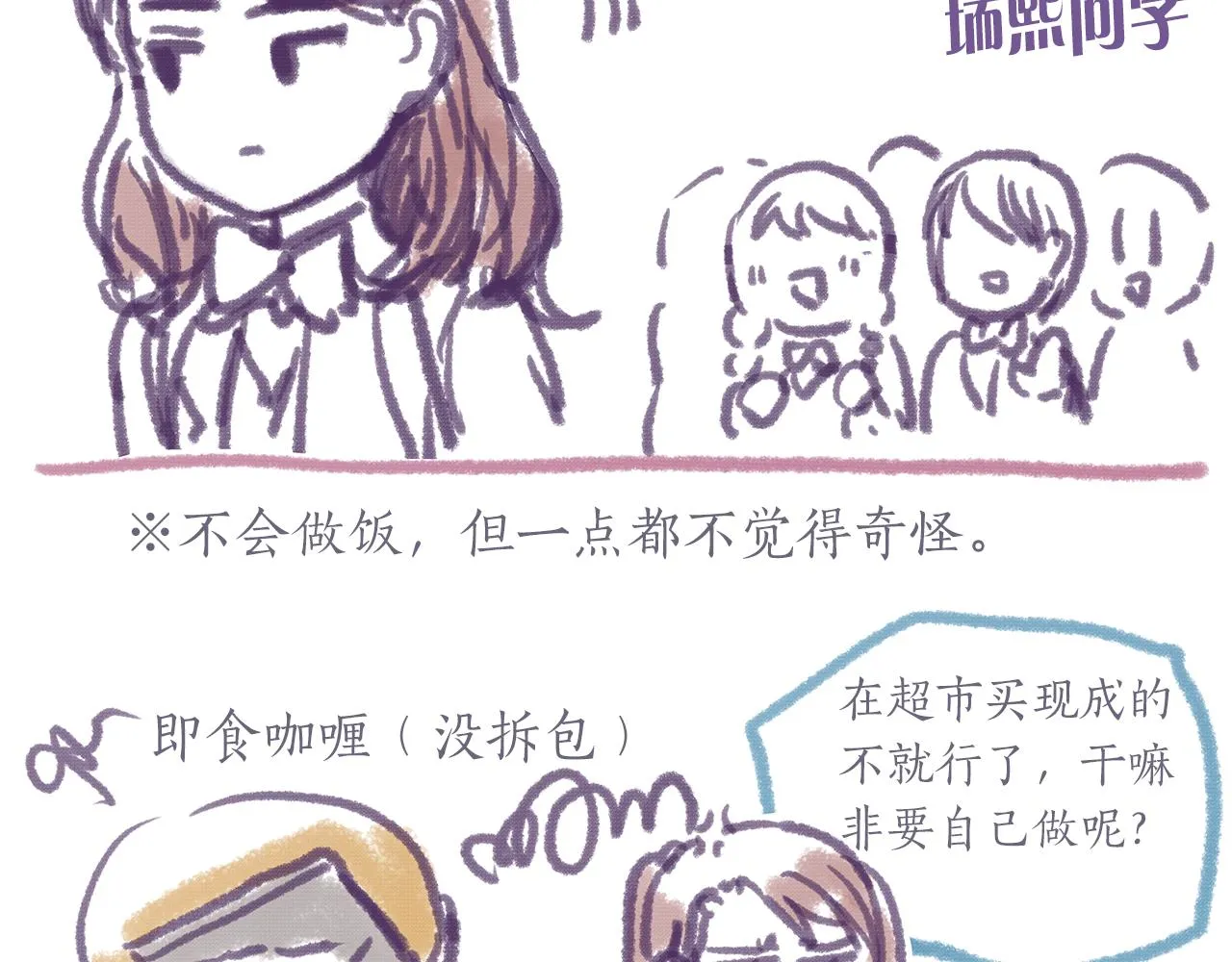 第156话拍电影 第141页