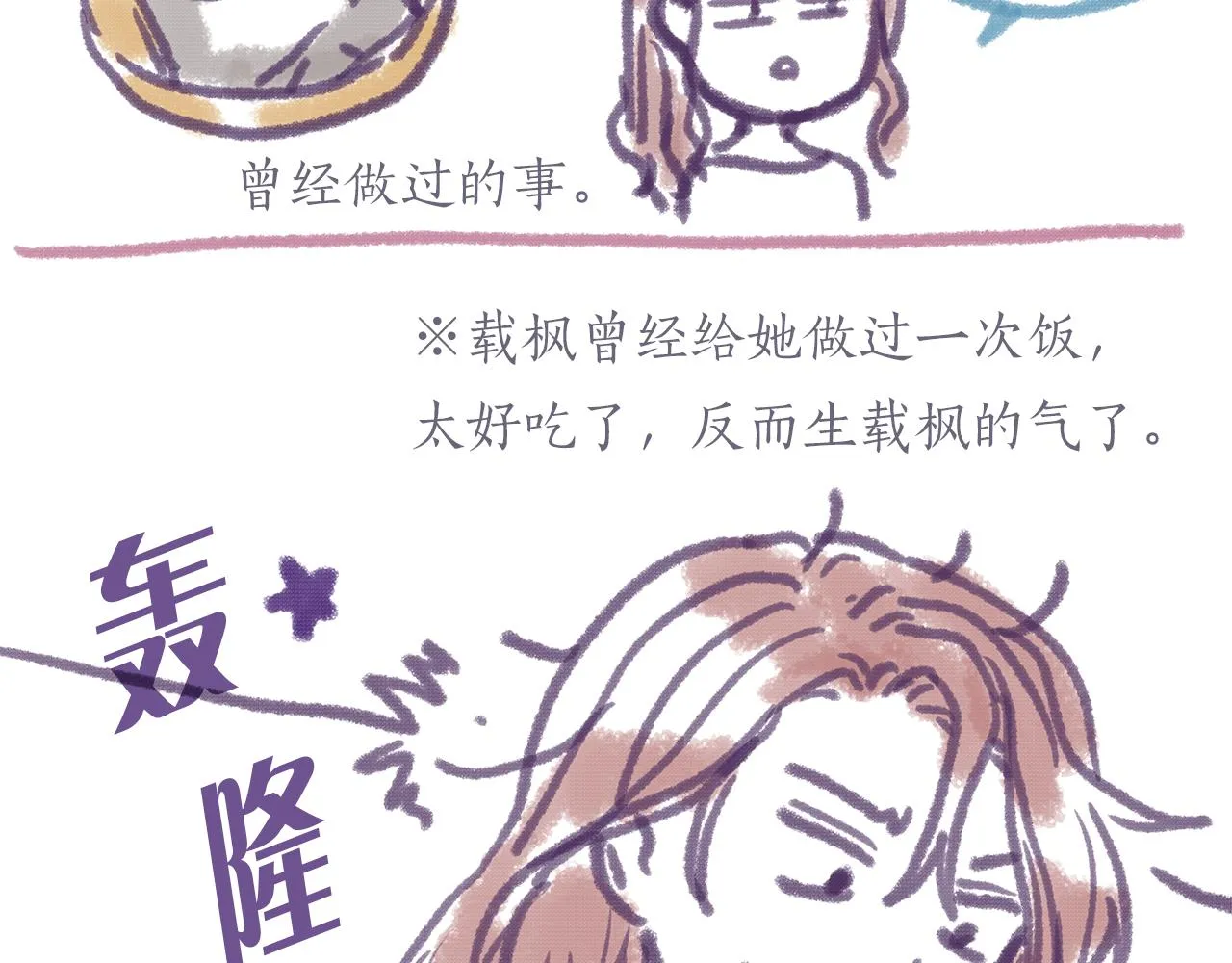 第156话拍电影 第142页