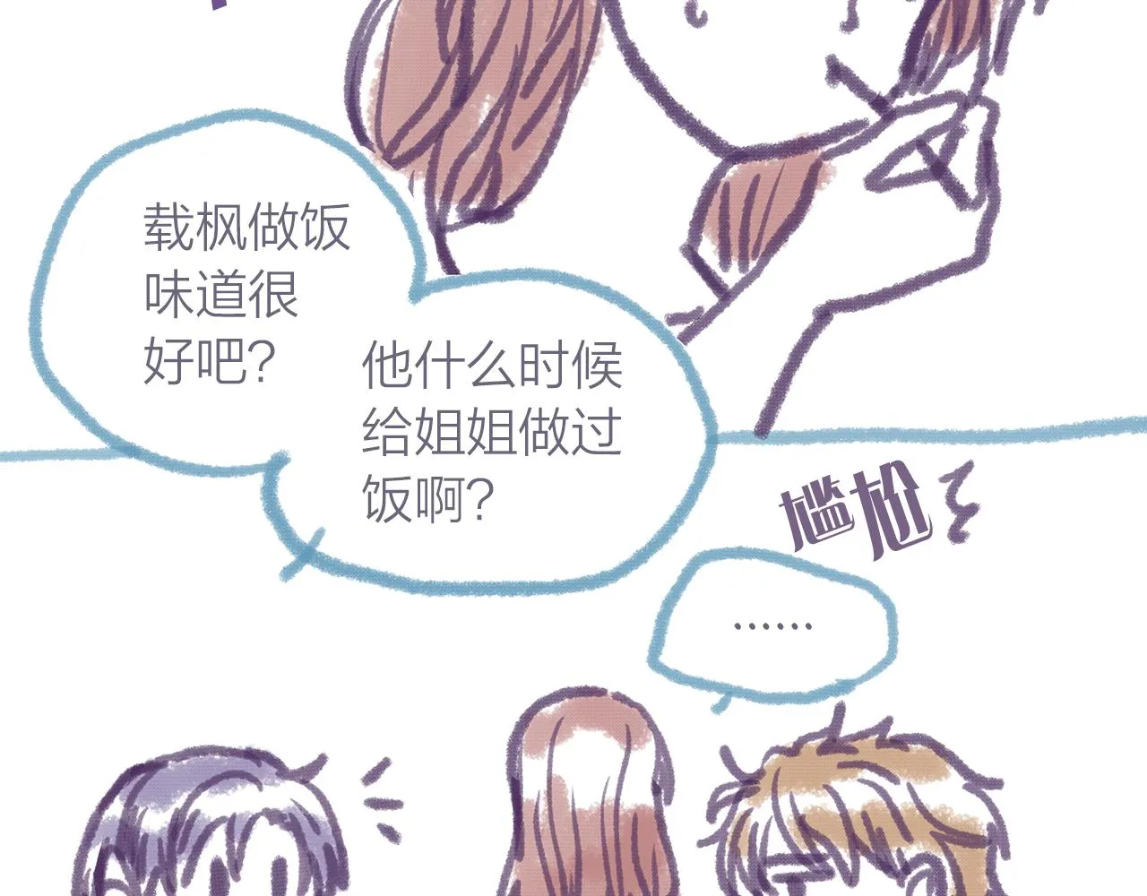第156话拍电影 第143页