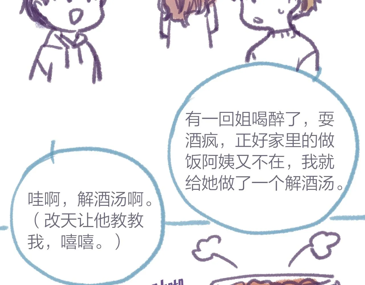 第156话拍电影 第144页