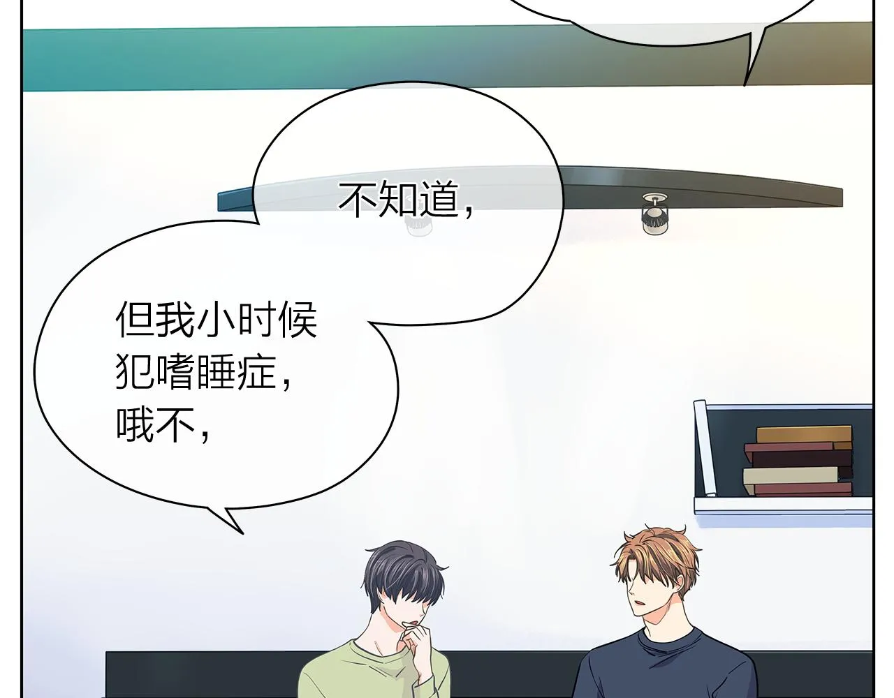 第155话转世的原因 第7页