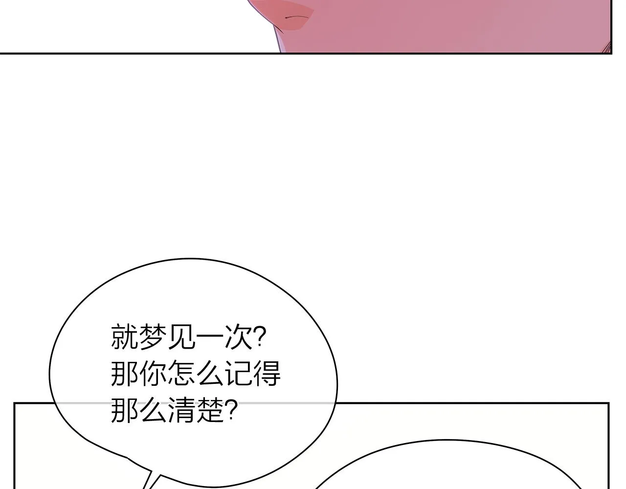 第155话转世的原因 第12页