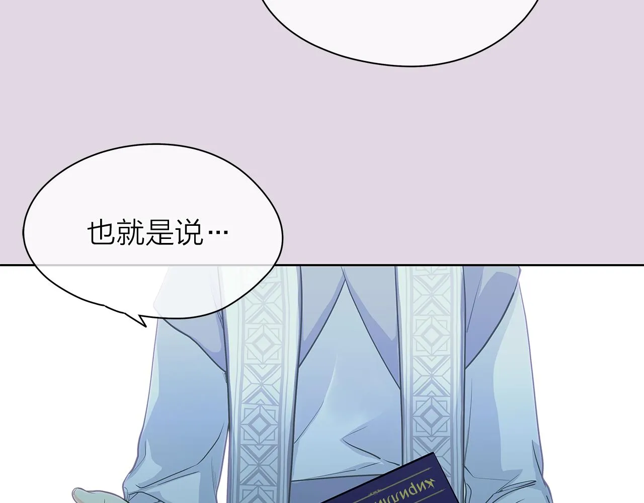 第155话转世的原因 第58页