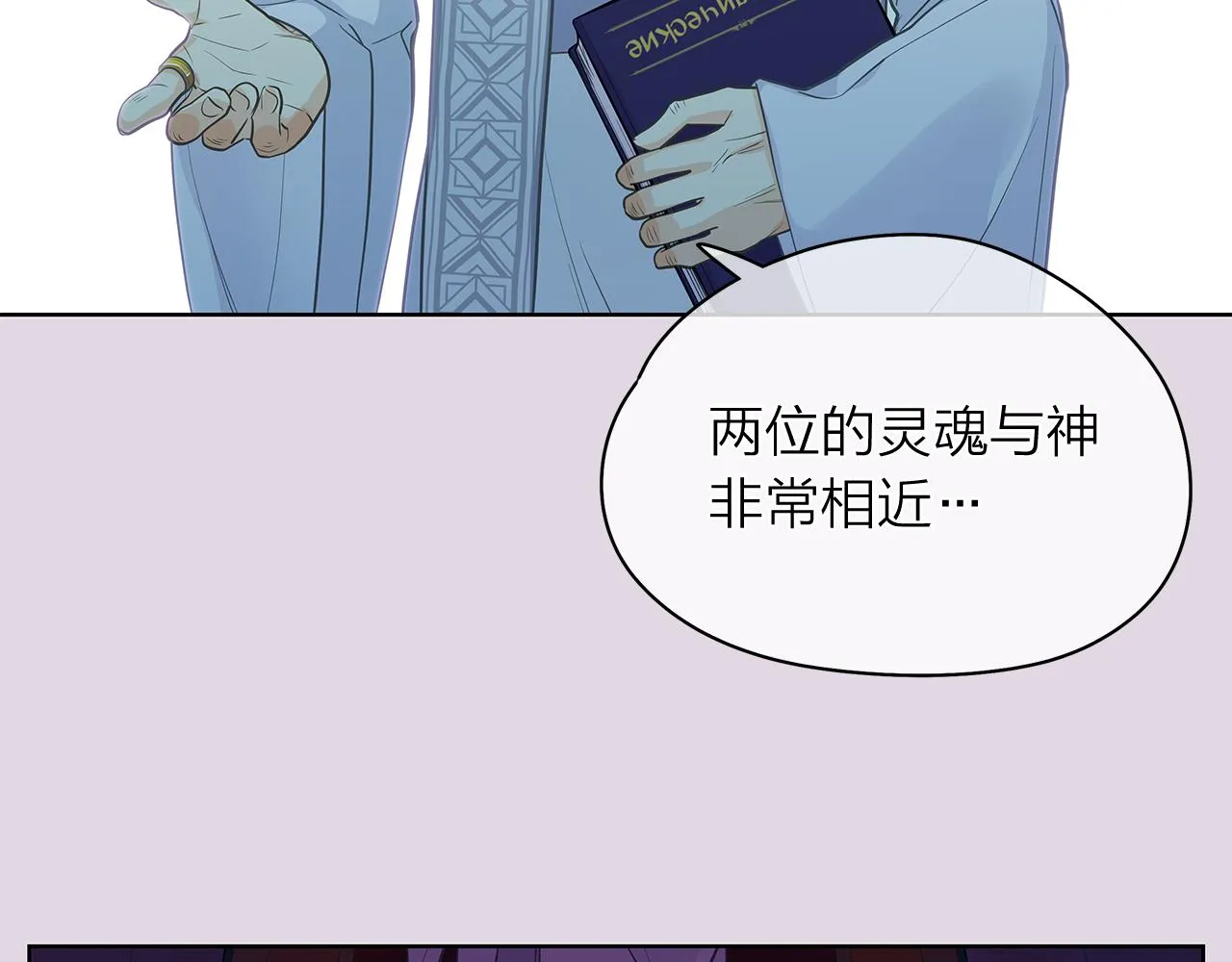 第155话转世的原因 第59页