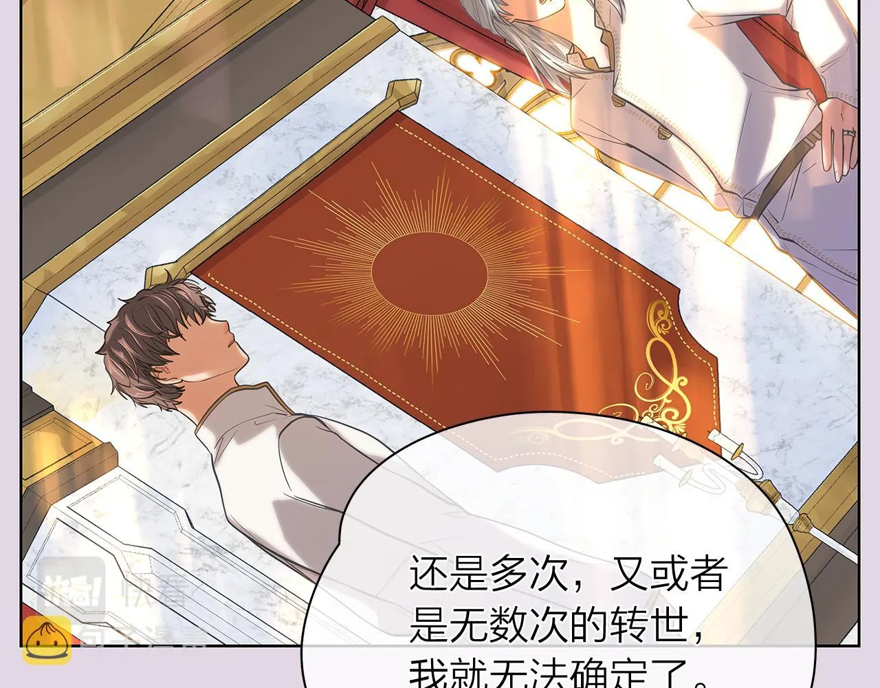 第155话转世的原因 第65页
