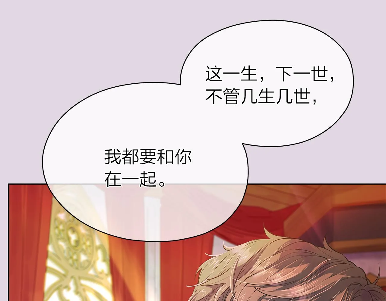 第155话转世的原因 第82页