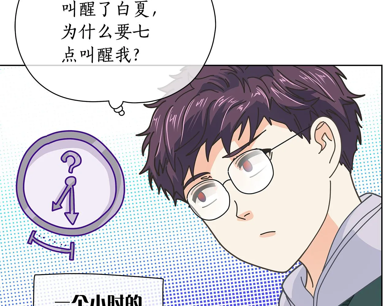 第153话送行 第8页