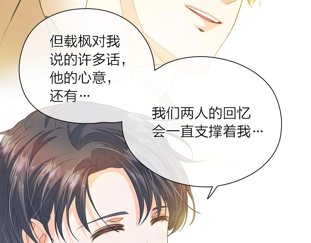 第153话送行 第116页