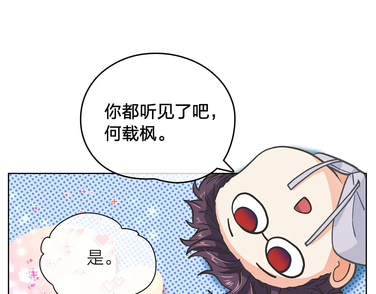 第153话送行 第120页