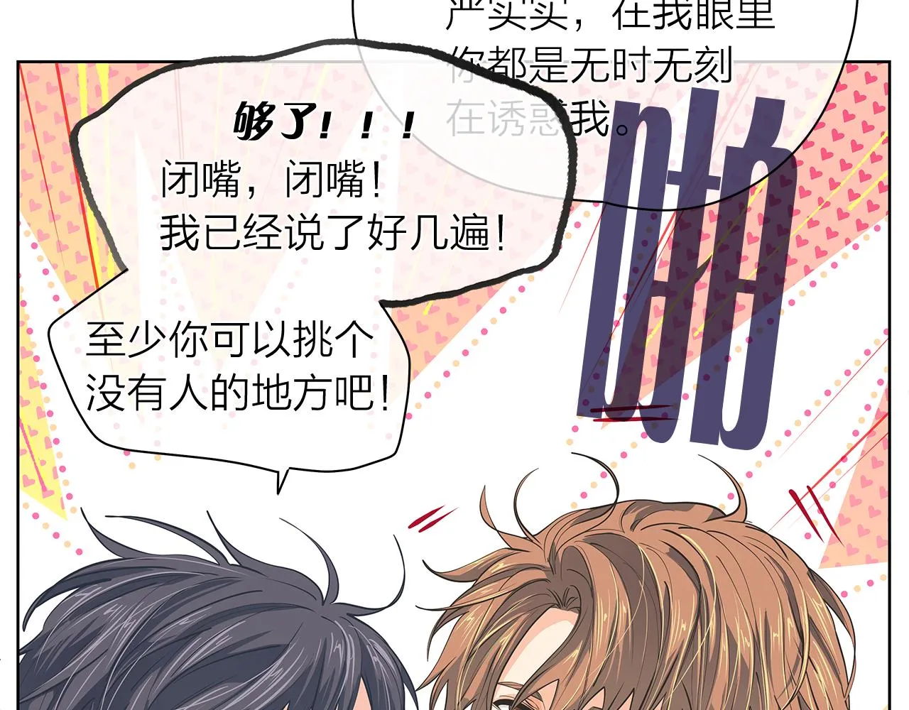 第153话送行 第129页
