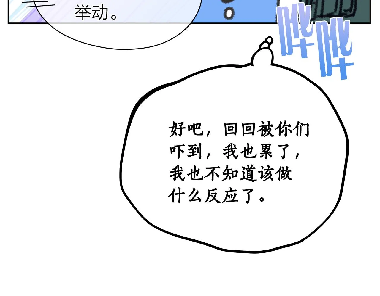 第153话送行 第133页