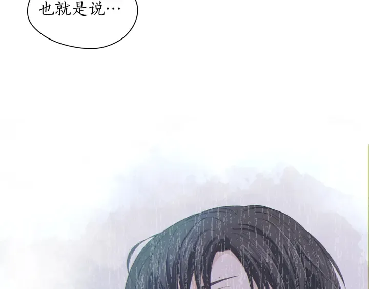 第118话爱是克制 第55页