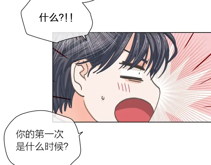 第118话爱是克制 第62页