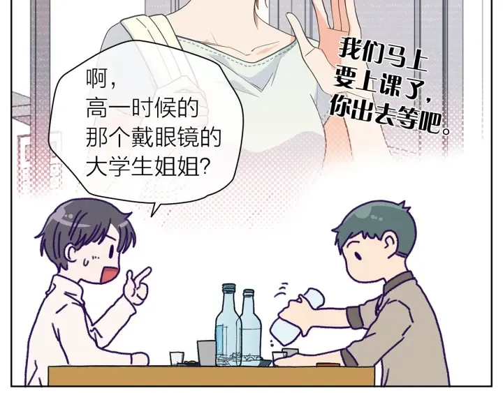 第118话爱是克制 第64页