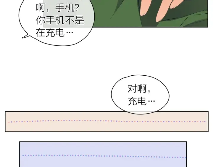 第118话爱是克制 第81页