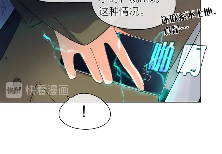 第118话爱是克制 第106页