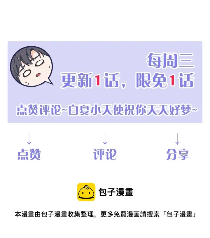 第118话爱是克制 第125页