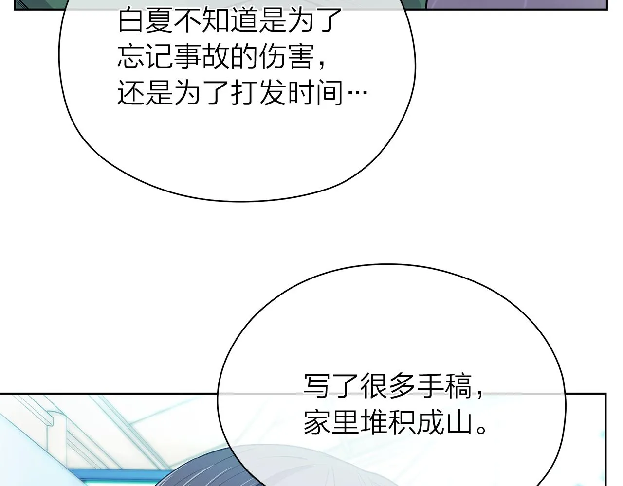 第154话表哥的祝福 第13页