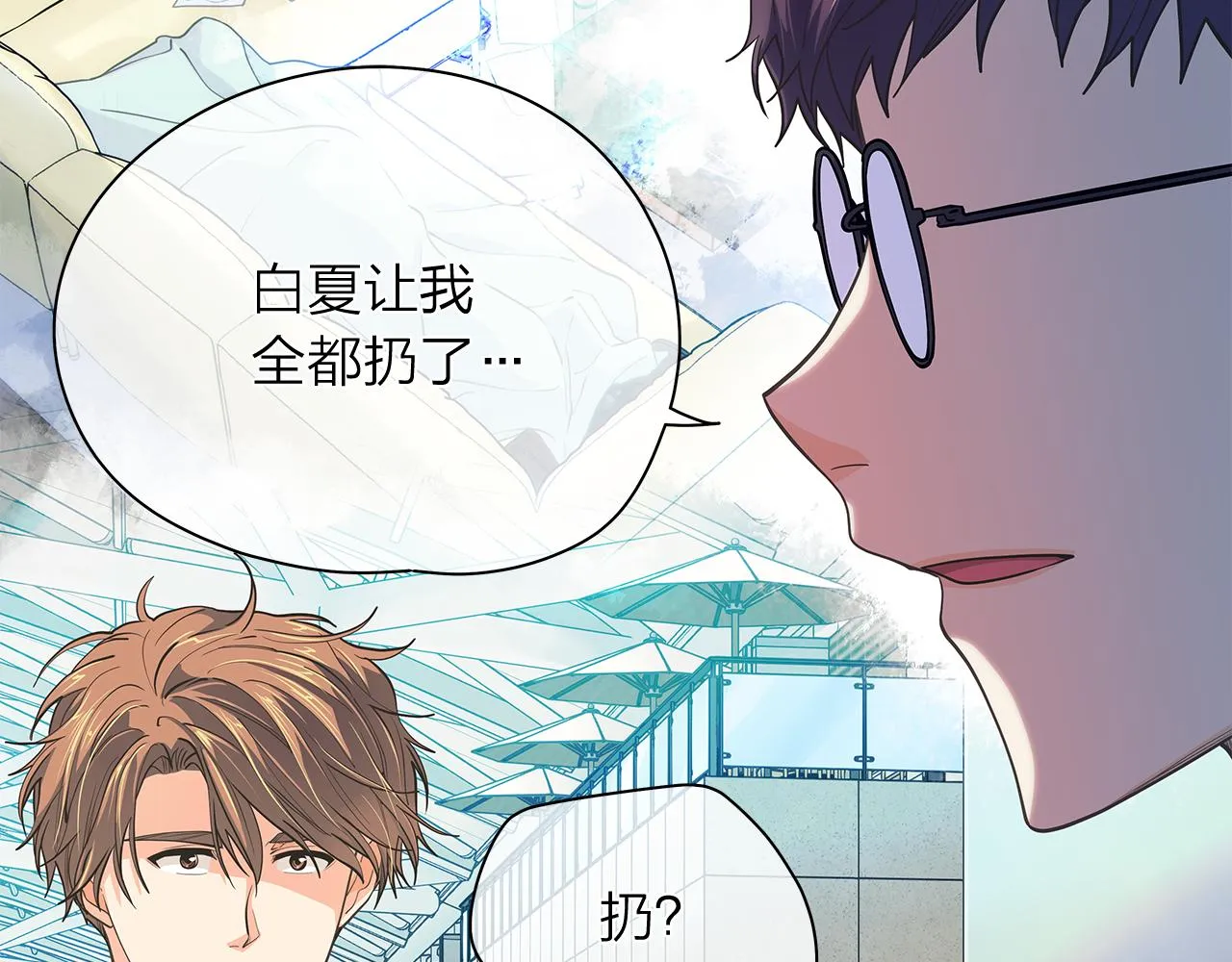 第154话表哥的祝福 第18页