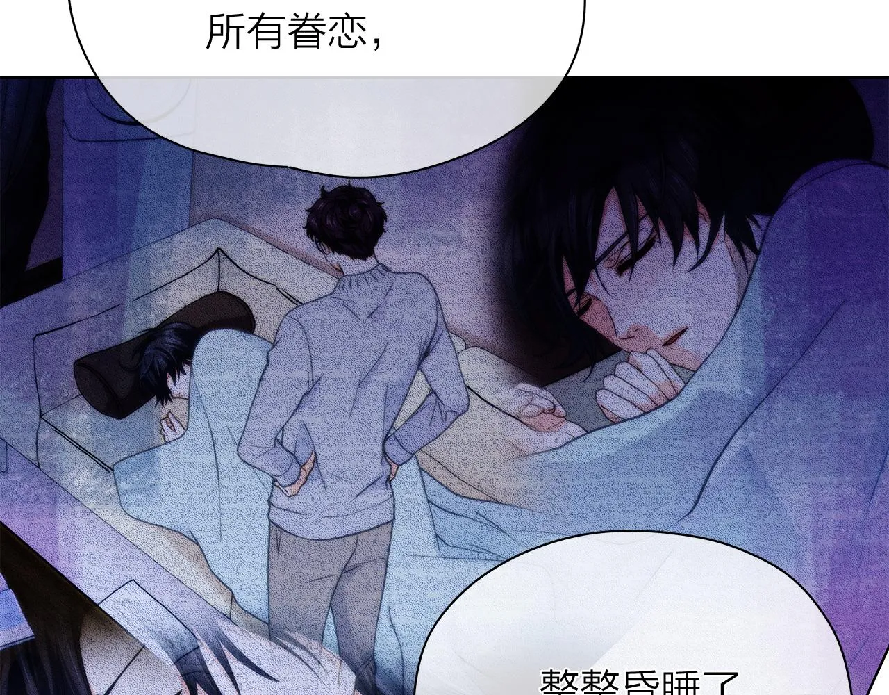 第154话表哥的祝福 第21页