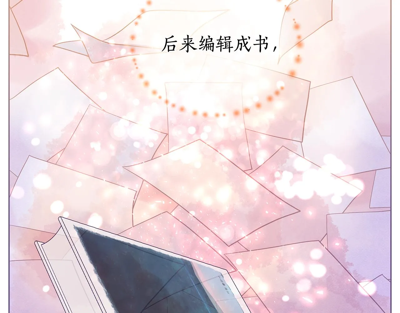 第154话表哥的祝福 第33页