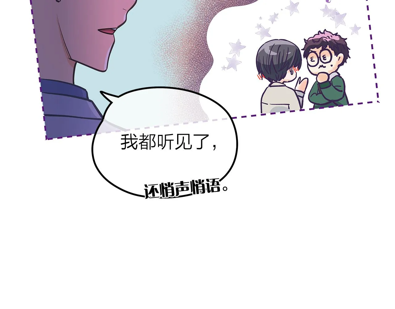 第154话表哥的祝福 第49页