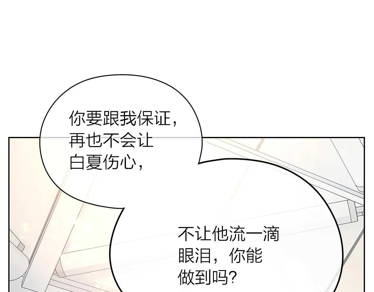 第154话表哥的祝福 第52页